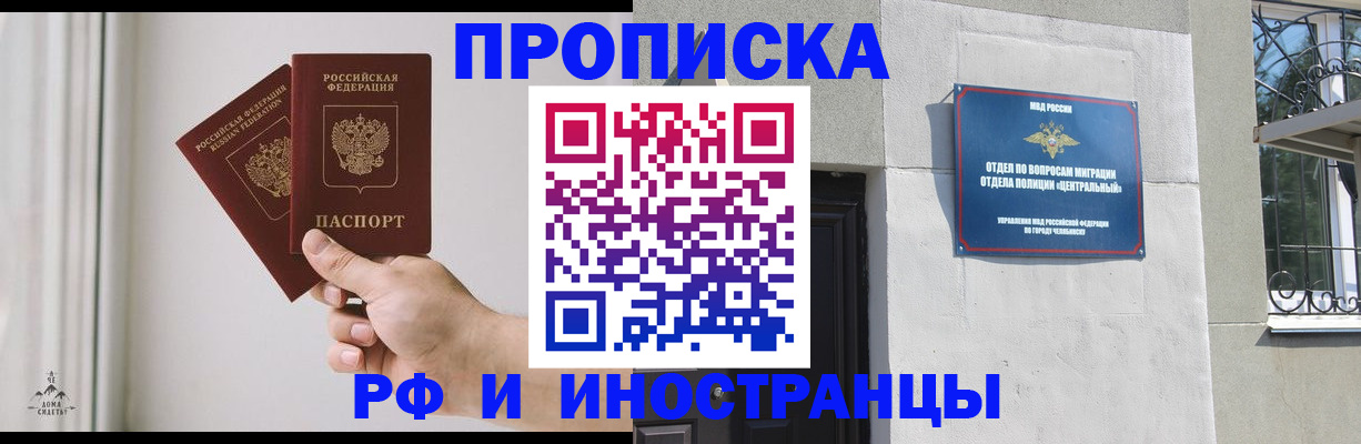 временная регистрация адрес в Юрге